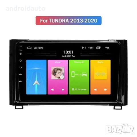 Toyota Tundra 2013-2020 Android Mултимедия/Навигация, снимка 1 - Аксесоари и консумативи - 43635106