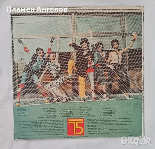 Грамофонна плоча "Трамвай#5" , снимка 2 - Грамофонни плочи - 51298816