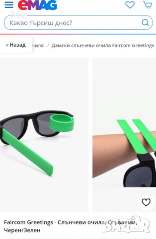 Нови сгъваеми слънчеви очила с поляризация (UV 400) + калъф = цена: 15 лева. Налични са д