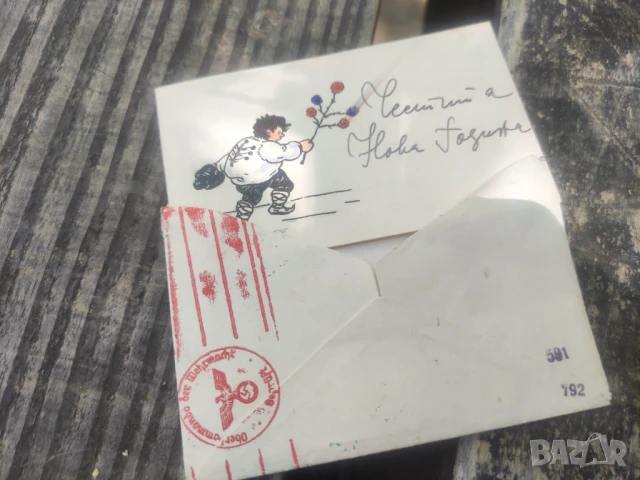 ЧНГ - Сурвакарче -  Райх