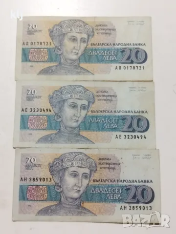 Банкноти от 20 лв 1991 г, снимка 3 - Нумизматика и бонистика - 49227931