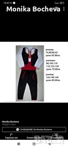 Бебешки и детски народни носии , снимка 3 - Други - 49341825