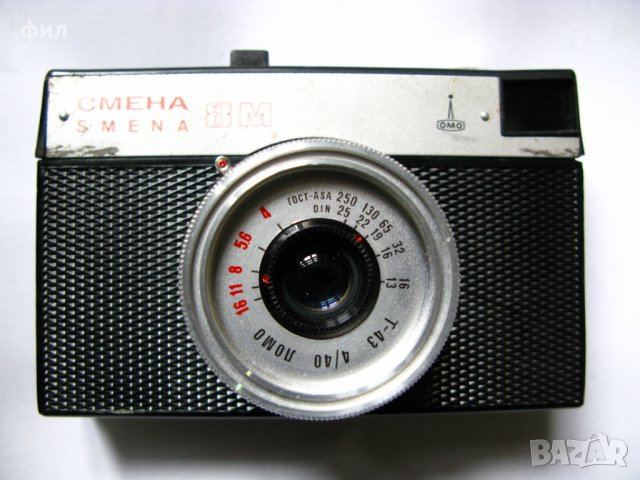 Фотоапарат класически Смяна 8М с чисто нов обектив!