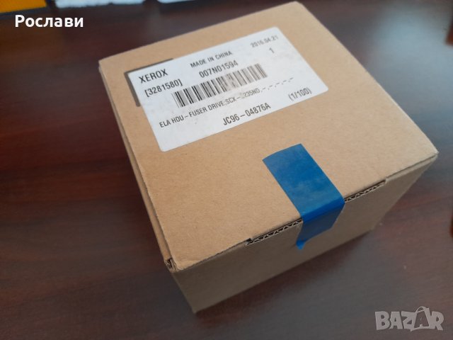 062. Електромеханичен модул за задвижване на фюзер Xerox 007N01594, Samsung JC96-04876A, снимка 9 - Принтери, копири, скенери - 40139411
