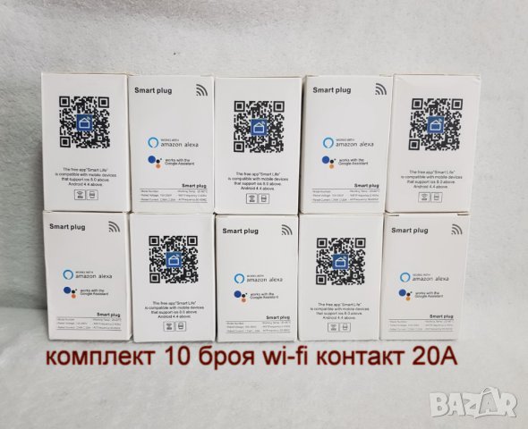 комплетк 10 броя умен Wi Fi контакт Tuya 20A Smart Life таймер мониторинг, снимка 1 - Друга електроника - 43845481