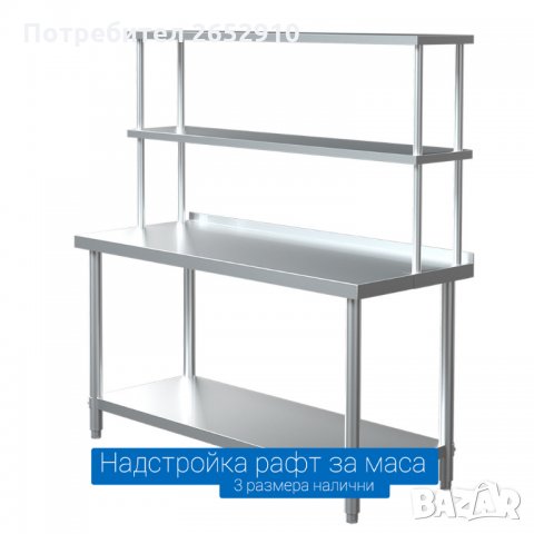 Професионално кухненско оборудване! Перфектно качество! ТОП ЦЕНИ!!!, снимка 13 - Обзавеждане за заведение - 28751268