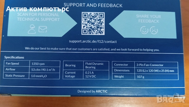 Вентилатор Arctic Fan F12 120mm 3-pin, снимка 2 - Други - 53443991