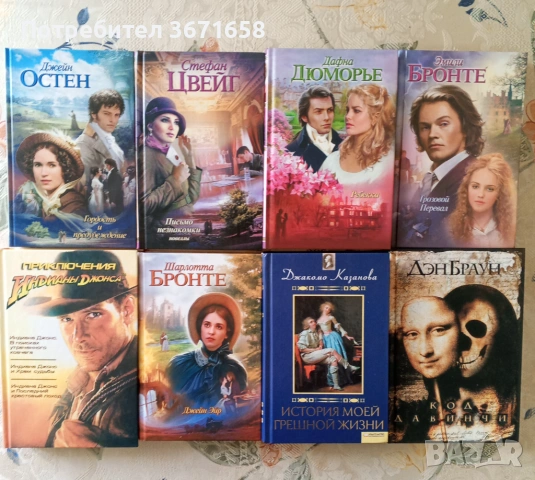 Книги,на руски език, снимка 13 - Други - 53044224