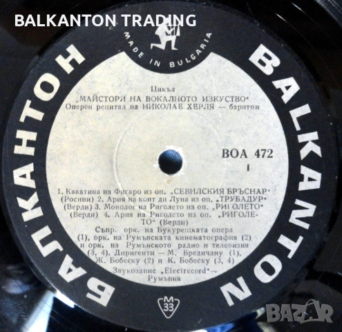 Плочи с ОПЕРНА МУЗИКА - част 1, по 10 лева за брой, БАЛКАНТОН, снимка 17 - Грамофонни плочи - 44913732
