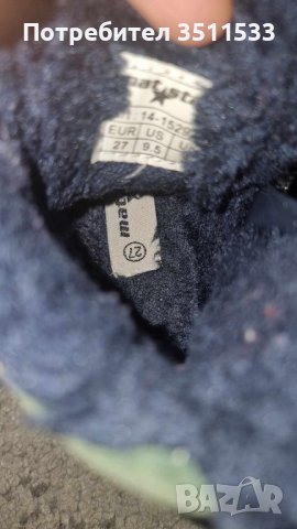 Боти Мат Стар, снимка 7 - Детски боти и ботуши - 43378340