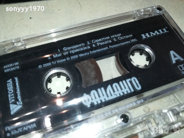 ФАНДАНГО-ОРИГИНАЛНА КАСЕТА 2209251456, снимка 5 - Аудио касети - 51795652