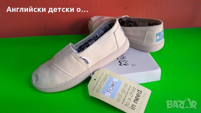 Английски детски еспадрили-TOMS 2 цвята, снимка 10 - Детски маратонки - 28455616