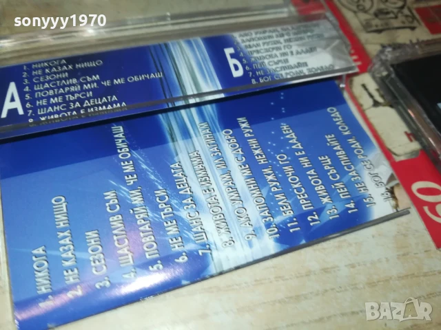 ГЕОРГИ ХРИСТОВ-ОРИГИНАЛНА КАСЕТА 1908251954, снимка 11 - Аудио касети - 51422077