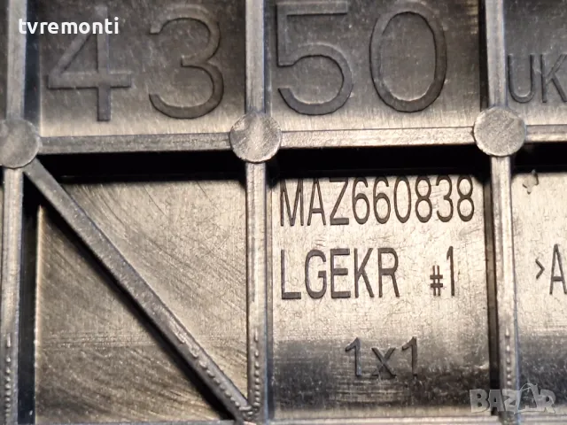 оригинална стойка MAZ660838 за телевизор LG модел 43UK6750PLD, снимка 3 - Стойки, 3D очила, аксесоари - 47629948