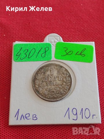 Сребърна монета 1 лев 1910г. Царство България Фердинанд първи за КОЛЕКЦИОНЕРИ 43018, снимка 1 - Нумизматика и бонистика - 43846886