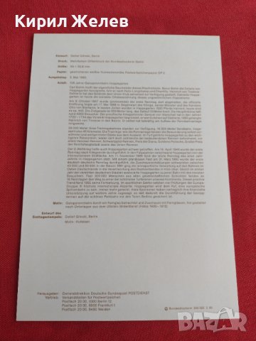 Пощенски марки ПЪРВИ ЛИСТ ПОЩА ГЕРМАНИЯ ПЕРФЕКТНО СЪСТОЯНИЕ РЯДКА ЗА КОЛЕКЦИОНЕРИ 31069, снимка 8 - Филателия - 37869700