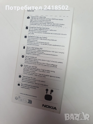 Nokia C22 Dual SIM(64GB)-НОВ , снимка 2 - Nokia - 52788478