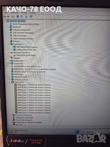 Геймърски лаптоп - Asus TUF Gaming FA506N, снимка 12 - Лаптопи за игри - 52838492