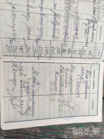 Дупница Посмъртна каса Членска книжка и Правилник, снимка 3 - Антикварни и старинни предмети - 42946812