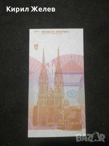 Банкнота Хърватска - 10558, снимка 3 - Нумизматика и бонистика - 27580718