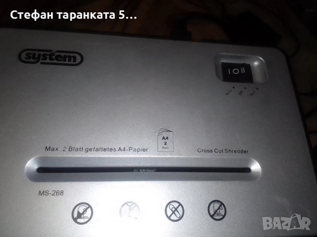 Машина за рязане на листи хартия , снимка 7 - Друго - 52014893