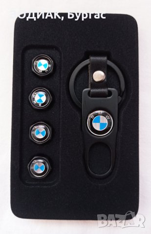 BMW - Ключодържател и Капачки за Гуми, снимка 1 - Аксесоари и консумативи - 26204414