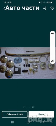 Авточасти ВАЗ-МОСКВИЧ ИДРУГИ РУСКИ КОЛИ 0895486622, снимка 8 - Части - 35082267