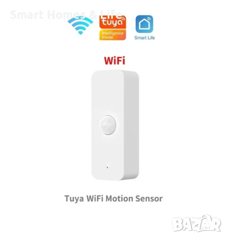 WiFi самостоятелен обемен сензор