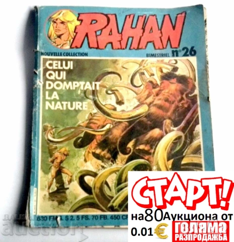 Новогодишна Разпродажба, снимка 18 - Антикварни и старинни предмети - 53066903