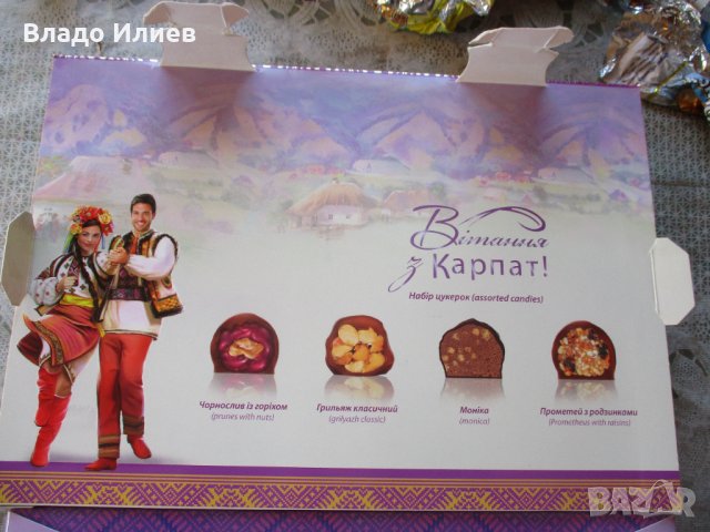 Кутии за бонбони богато украсени-руска и украинска, снимка 9 - Други - 35223009