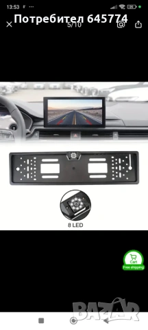 Регистрационна рамка с  камера за задно виждане с нощен режим, снимка 5 - Аксесоари и консумативи - 53441934