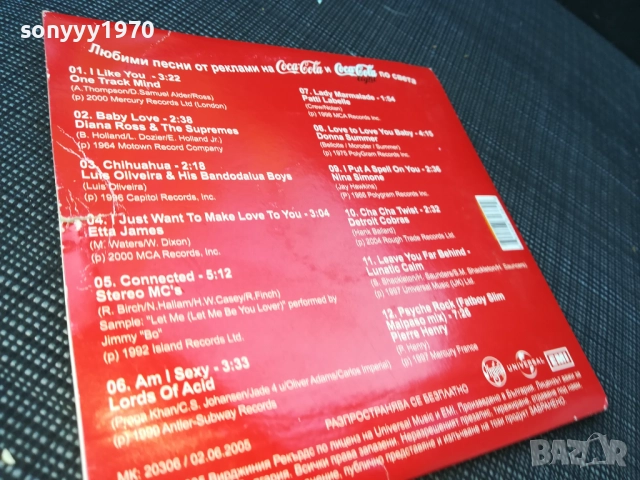 COCA COLA CD 2810251739, снимка 13 - CD дискове - 52214537