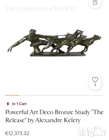 Бронзова Скулптора, Александър Келети 1930г. , снимка 4 - Антикварни и старинни предмети - 53013467