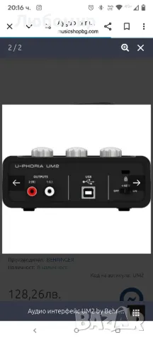 Аудио интерфейс UM2 by Behringer

, снимка 3 - Аудиосистеми - 50010351