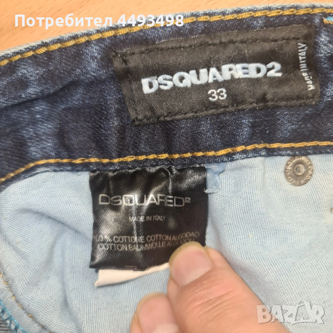 Тотална разпродажба-Унисекс дънки-DSQUARED 2-от 350лв , снимка 13 - Дънки - 53478800