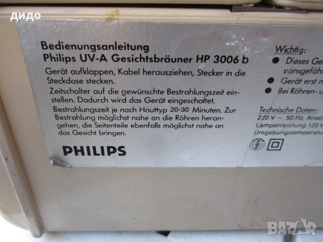 солариум мини Philips, снимка 6 - Солариуми - 26638680