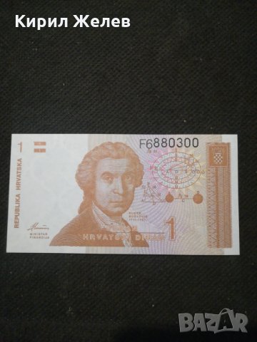 Банкнота Хърватска - 11184, снимка 2 - Нумизматика и бонистика - 27649713