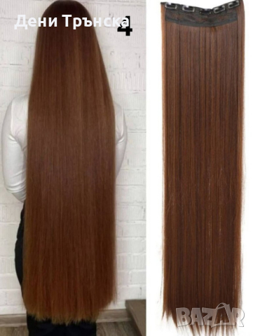 качествена дълга коса, снимка 4 - Аксесоари за коса - 44919807