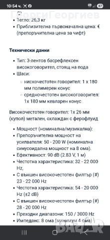 B&W MATRIX 803, снимка 10 - Тонколони - 51555443