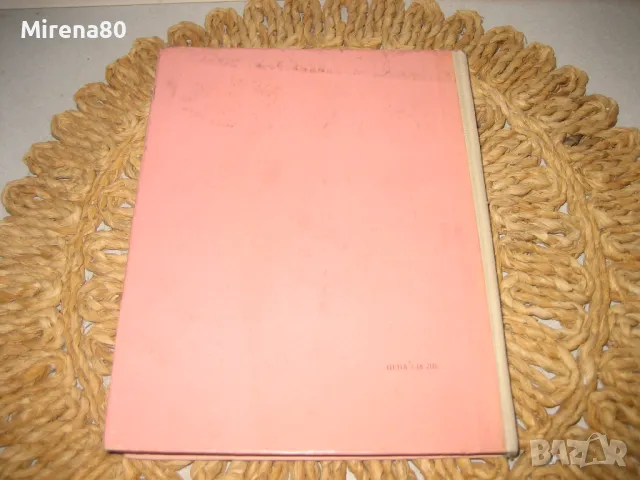Кожни и венерически болести - 1975 г., снимка 6 - Специализирана литература - 49578905