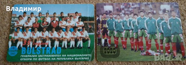 Футбол - Световно първенство"Италия'90", България 1966/67 г., Календарчета-1996 г.,, снимка 16 - Колекции - 32934388