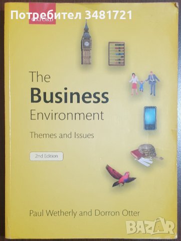 Бизнес средата - теми и казуси  The Business Environment. Themes and Issues, снимка 1