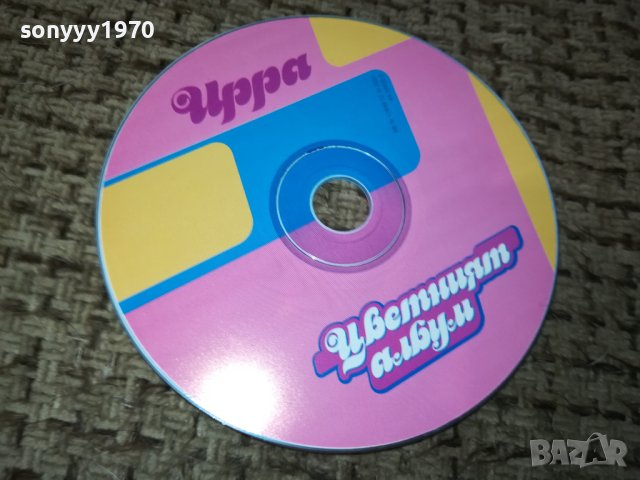 ирра цд 0612231358, снимка 1 - CD дискове - 43296730