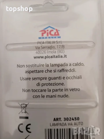 НОВИ италиански автомобилни крушки LAMPADA auto H4 60/55W ОТСТЪПКА ЗА ПОВЕЧЕ БРОЙКИ, снимка 3 - Аксесоари и консумативи - 50501886