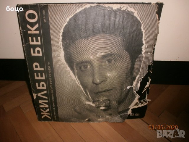 Продавам плочи, снимка 2 - Грамофонни плочи - 28691886