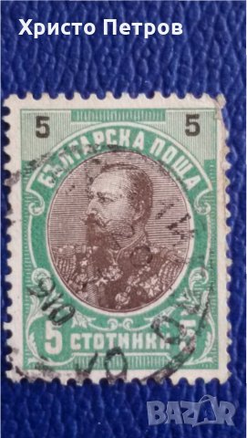 БЪЛГАРИЯ 1901 - КНЯЗ ФЕРДИНАНД, РЕДОВНИ, МАРКА 5 СТ.