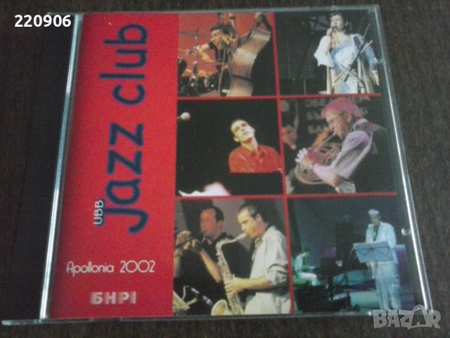 Диск Apollonia Jazz 2002