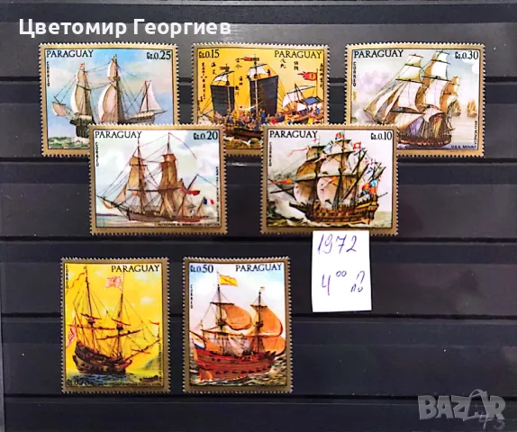 Пощенски марки/серий/ К.1, снимка 7 - Филателия - 47846716