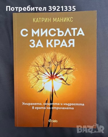 Чисто нови книги на половин цена, снимка 3 - Художествена литература - 43381454