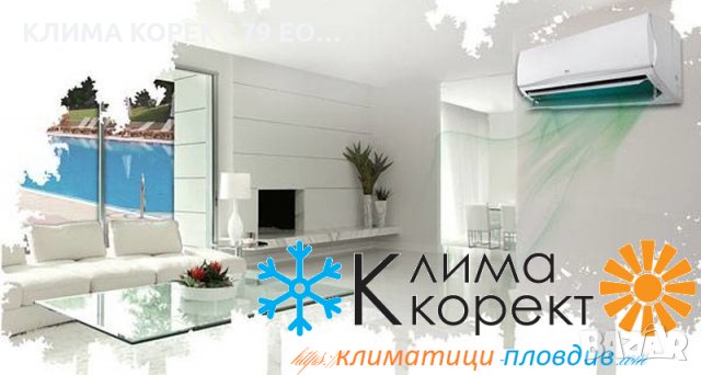 Климатици монтаж и демонтаж 